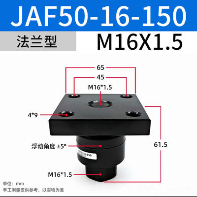 JAF50-16-150 SMC フローティングジョイント M16x1.5 名目サイズ