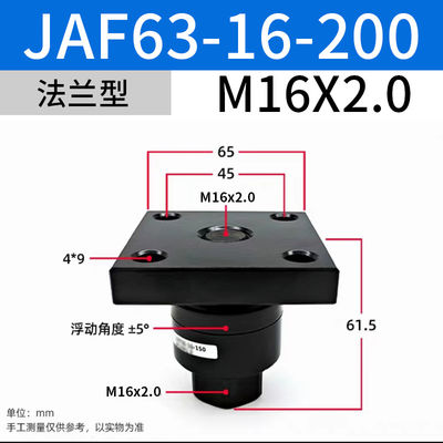 JAF63-16-200 SMC電磁弁 M16x2 名目サイズ フローティングジョイント付き
