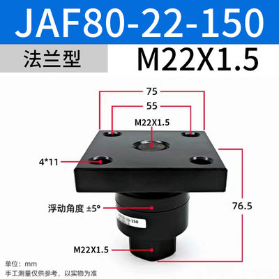 JAF80-22-150 SMC 電磁弁 M10 X 1.5 名目サイズ浮動関節