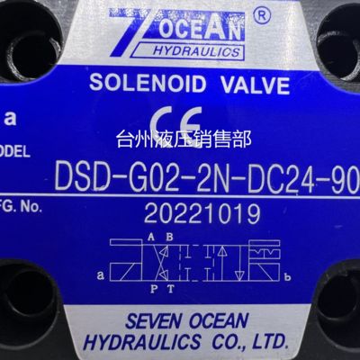 DSD-G02-2N-DC24-90 電磁弁 7 OCEAN