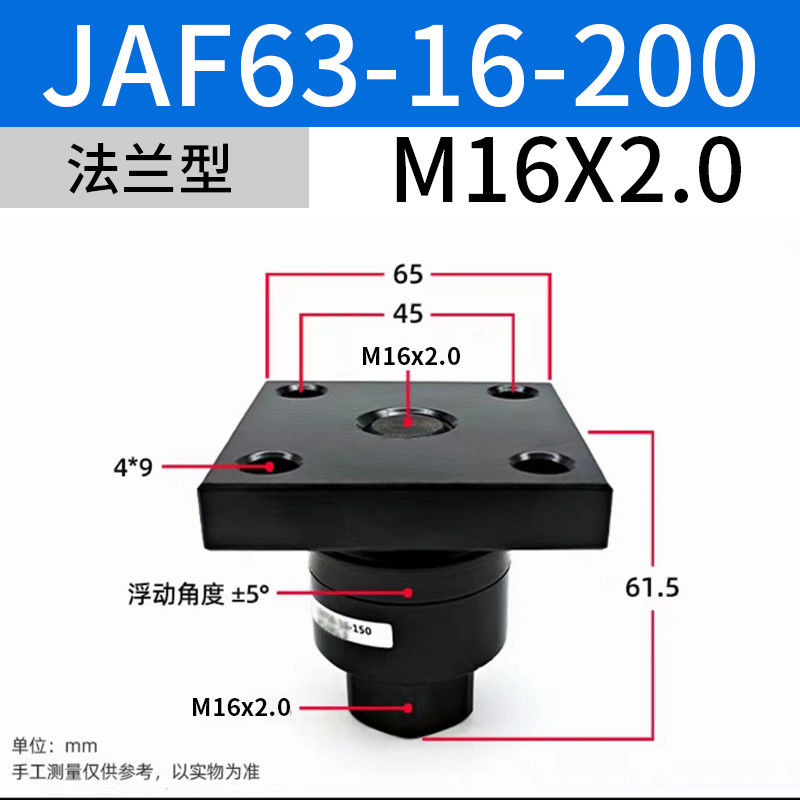 JAF63-16-200 SMC電磁弁 M16x2 名目サイズ フローティングジョイント付き