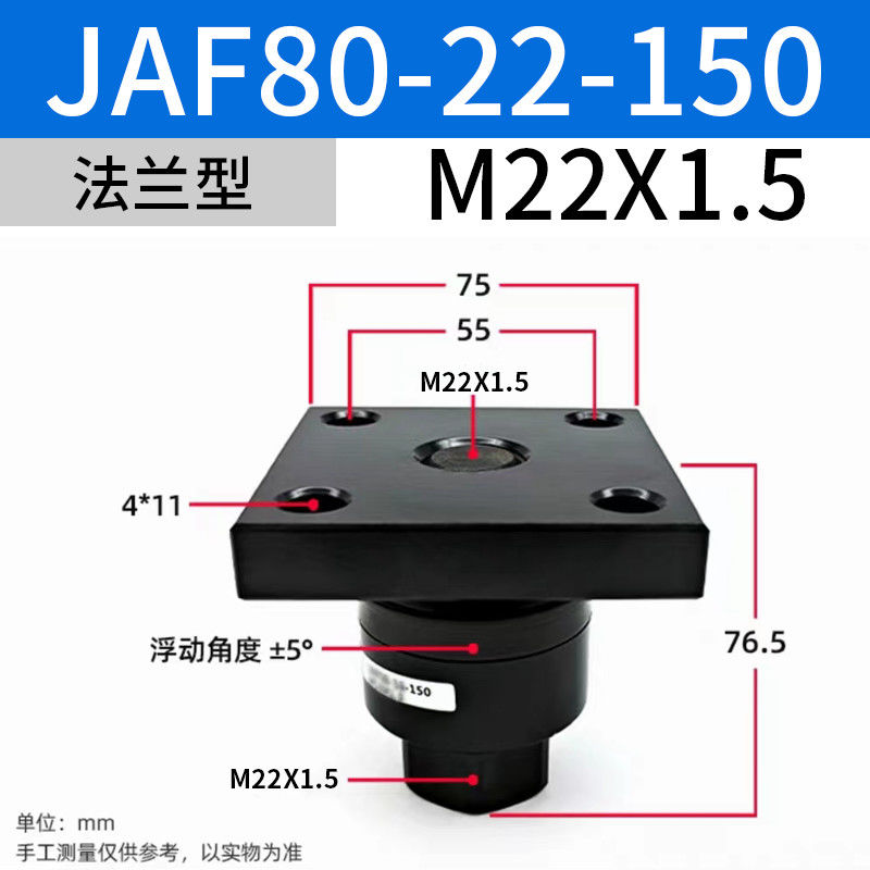 JAF80-22-150 SMC 電磁弁 M10 X 1.5 名目サイズ浮動関節