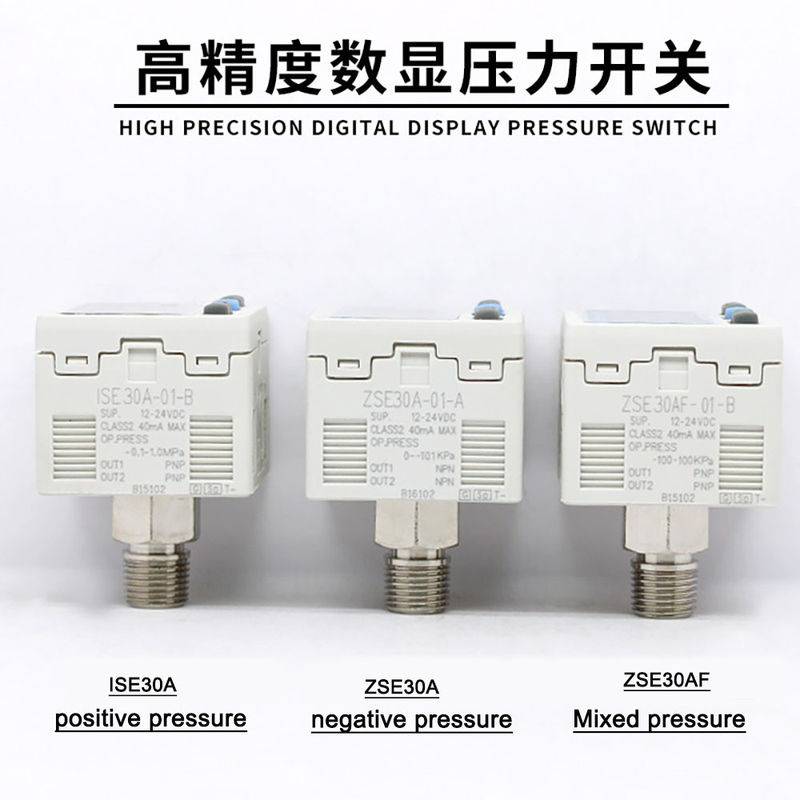 圧力計,真空計 ISE30A-01-B SMC型01精密圧力計